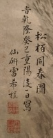 NU21069-colophon.jpg; NU21069-1; Landscape (Set of 8) 松柏同春图(共8幅);